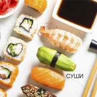 Makis et sushis 2
