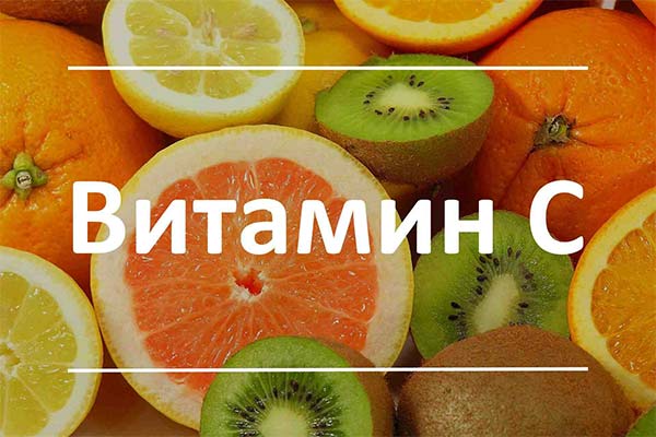 Avec quelles vitamines la vitamine C est-elle compatible ?